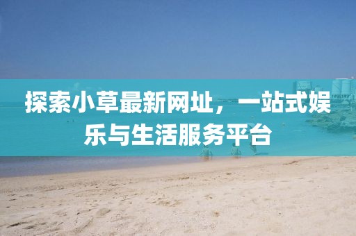 初遇在故事开头 第4页