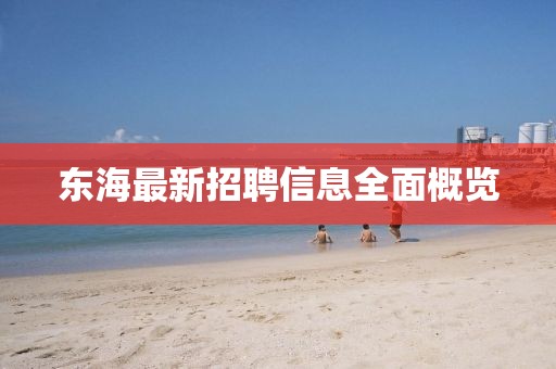 2025年4月6日