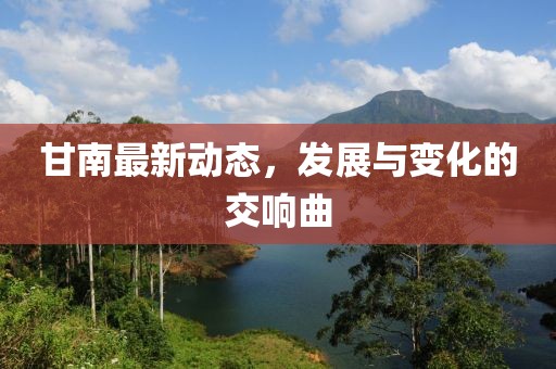 浅笑轻吟梦一曲 第3页