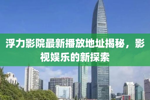 星星打烊 第3页
