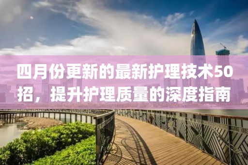 2025年4月12日 第4页