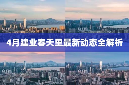 2025年4月13日 第6页