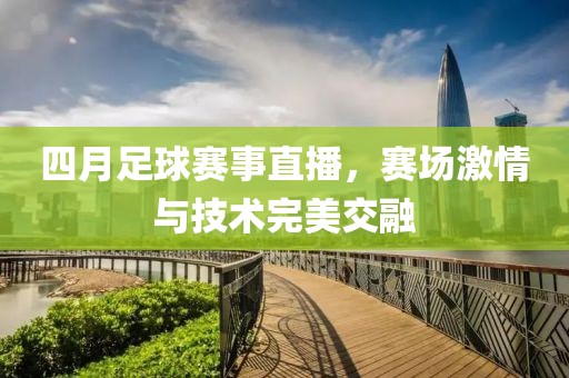 2025年4月13日 第2页
