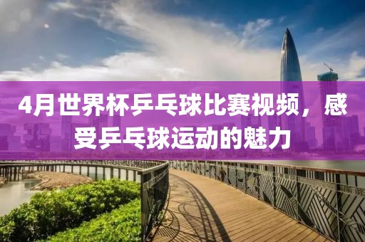 2025年4月13日