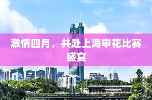 2025年4月14日 第8页