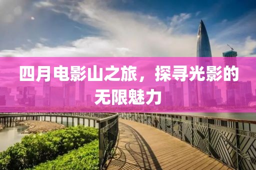 2025年4月14日 第6页