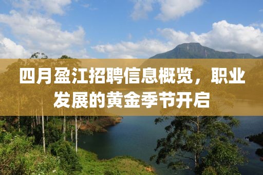 2025年4月15日 第10页