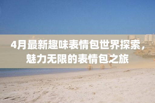 2025年4月15日 第5页