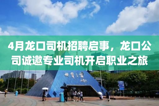 2025年4月16日 第10页