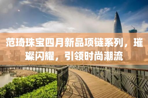2025年4月17日 第10页