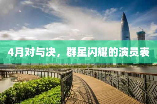 2025年4月17日 第9页