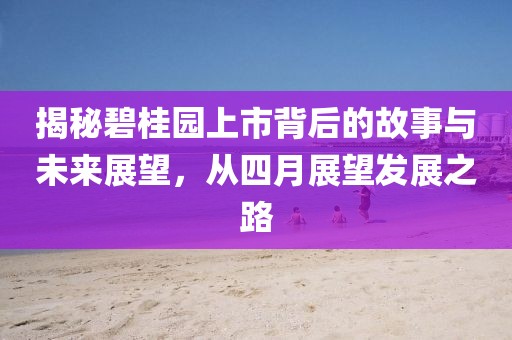 2025年4月17日 第8页