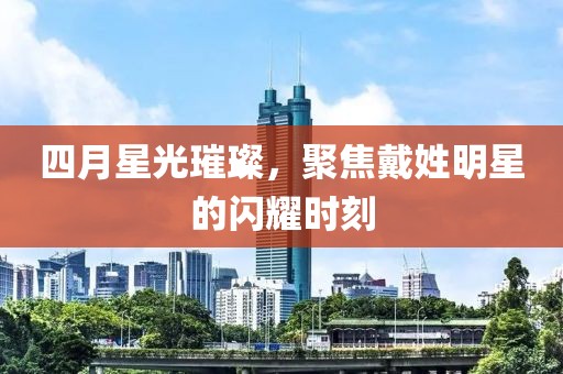 2025年4月17日 第6页