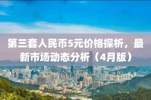 2025年4月17日 第4页