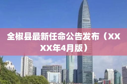 2025年4月18日 第10页