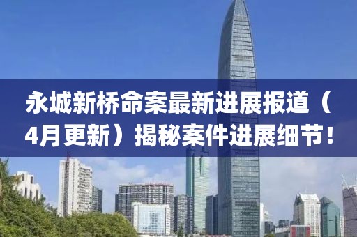 2025年4月18日 第9页