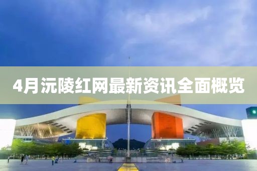 2025年4月18日 第7页