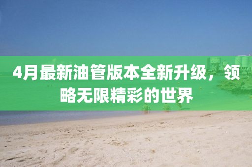 浅笑轻吟梦一曲 第2页