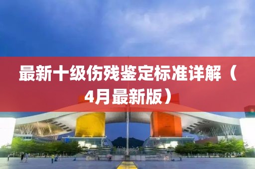 2025年4月21日 第10页