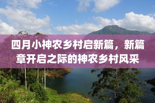 2025年4月21日 第9页