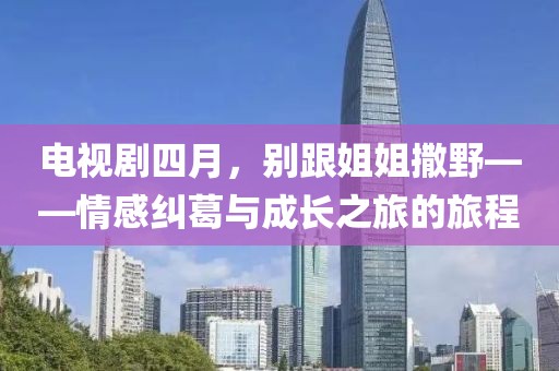 2025年4月21日 第2页
