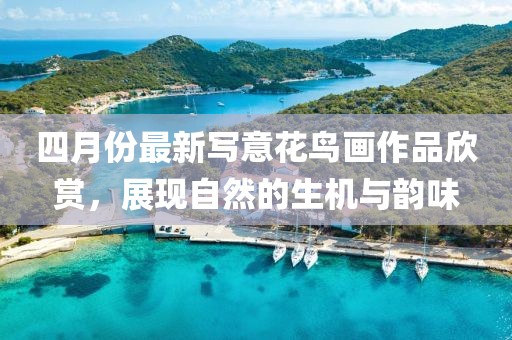 2025年4月22日 第6页