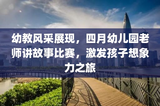 2025年4月22日 第4页