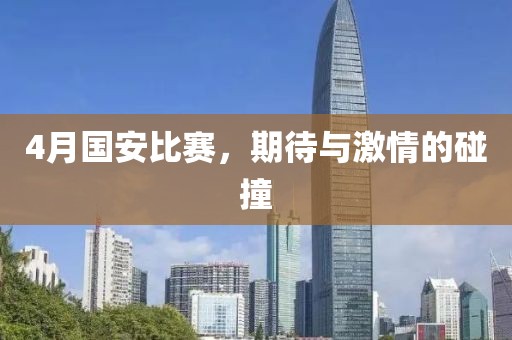 2025年4月23日 第10页