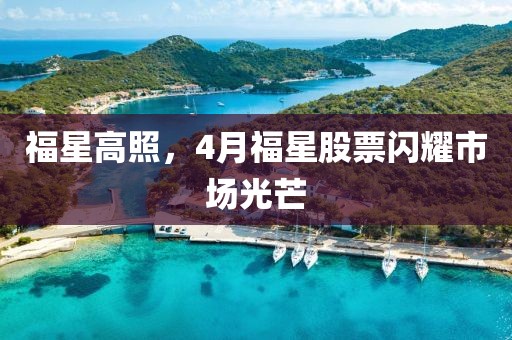 2025年4月23日 第8页