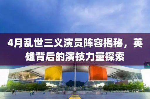 2025年4月24日 第8页