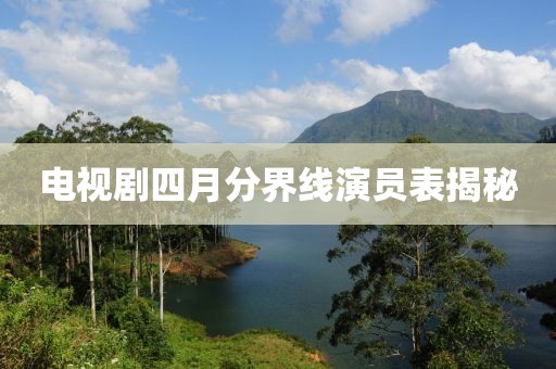 初遇在故事开头 第2页