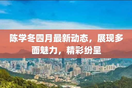 大果冻
