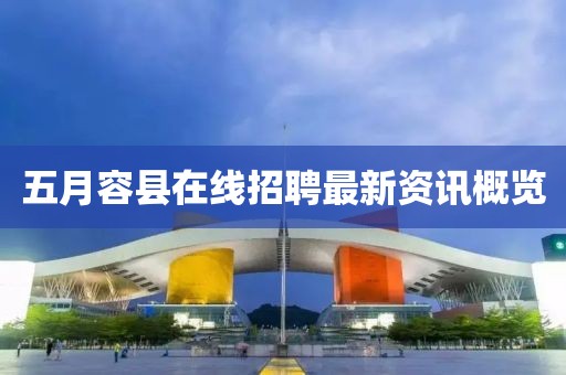 2025年5月6日