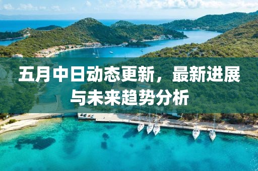 2025年5月7日