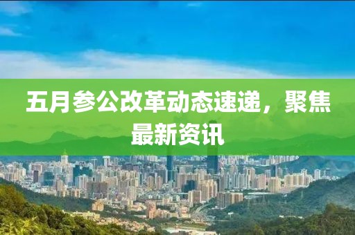 2025年5月8日 第10页