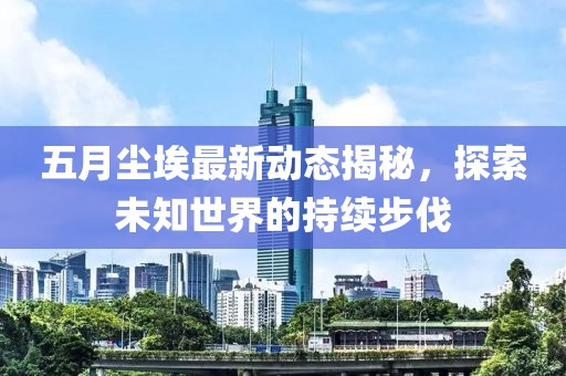 2025年5月28日 第6页