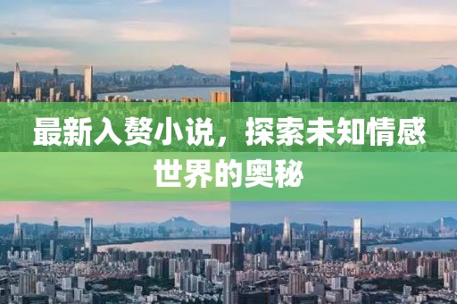 浅笑轻吟梦一曲 第52页