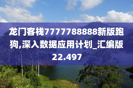 风萧龙 第51页