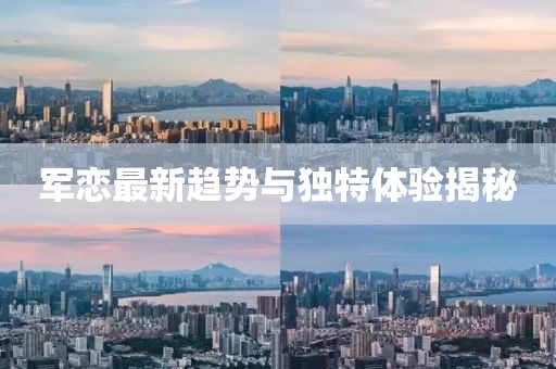 龙有悔 第54页