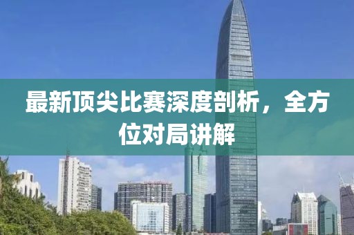 死亡爱 第52页
