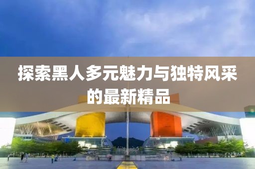 轩辕破 第54页