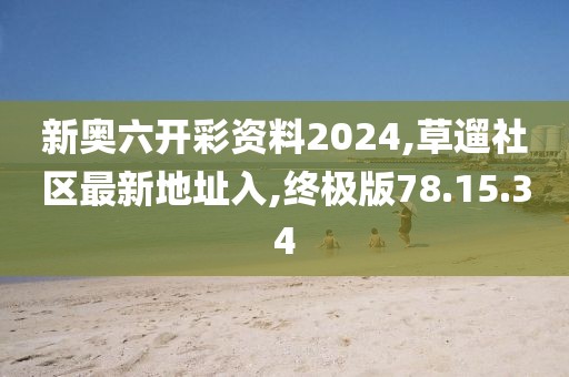 素红尘 第52页