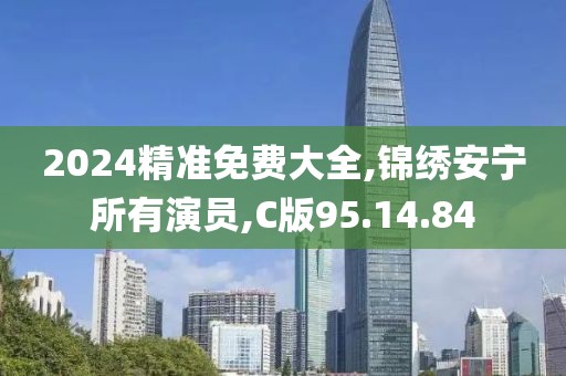 2024年11月 第2081页