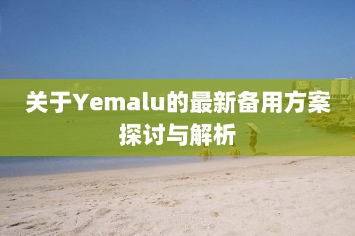 死亡爱 第51页
