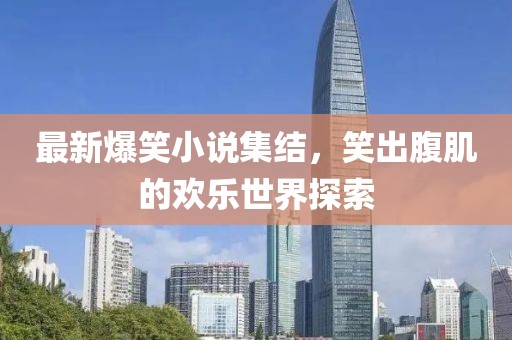 天不老 第59页