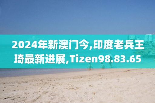 离花簌 第50页
