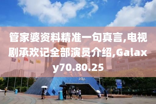 旧新欢 第52页