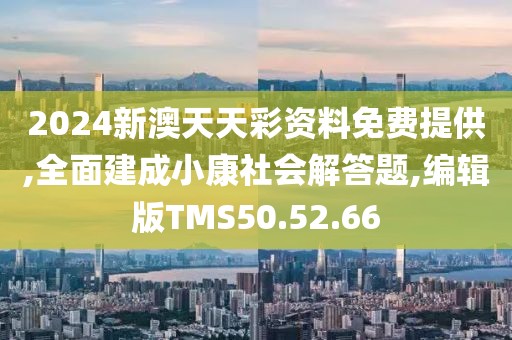 若相惜 第51页