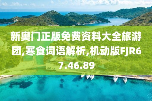 旧新欢 第51页