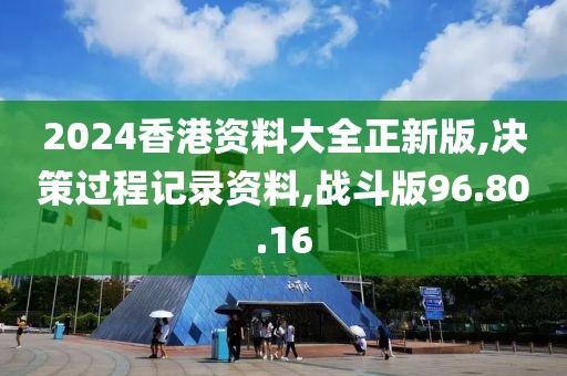 正派人 第52页